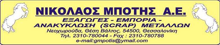 logotypo mpotis 2.JPG